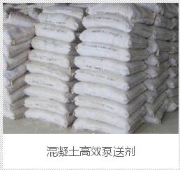 云南混凝土外加剂常见的名称及定义