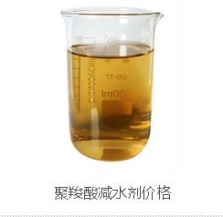 云南聚羧酸减水剂的使用配方